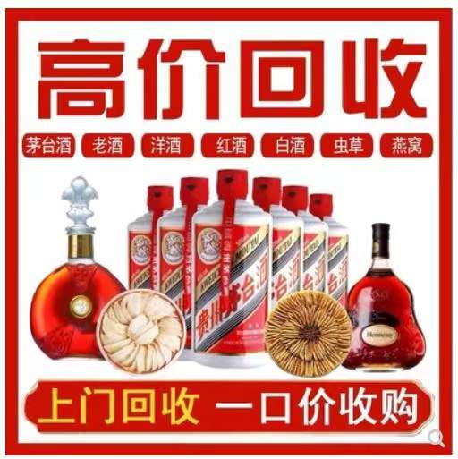 浑源回收茅台酒